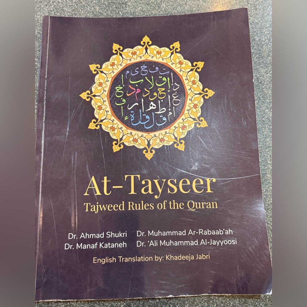 At-Tayseer - Tajweed Rules of the Quran: Introduction:Dr. Ahmad Shukri